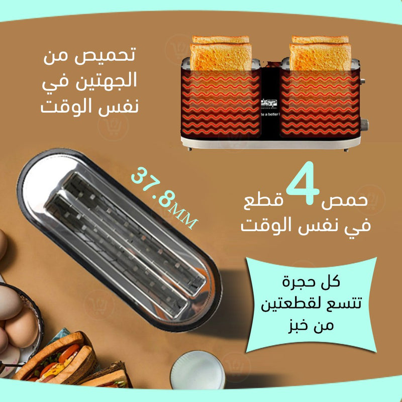 حماصة الخبز من شركة dSP