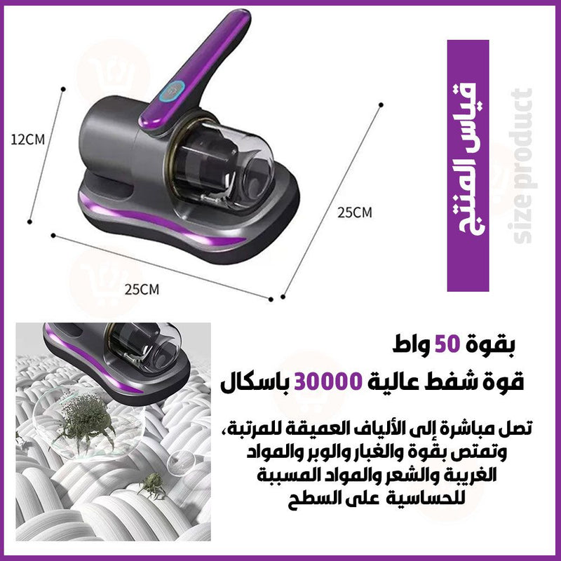 مكنسة تنظيف المنزلي تعمل بالشحن Acarid Remover