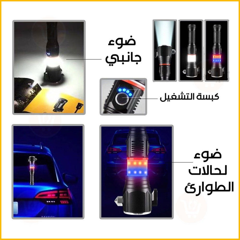 كشاف لوكس طوارئ  متعدد الإستخدام Multifunctional Emergency Flashlight