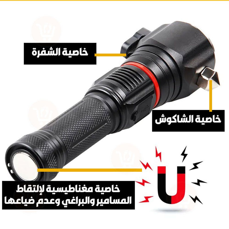 كشاف لوكس طوارئ  متعدد الإستخدام Multifunctional Emergency Flashlight