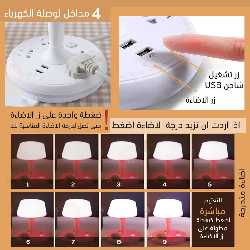وصلة كهربائية ونواسة وحامل للموبايل وشاحن USB