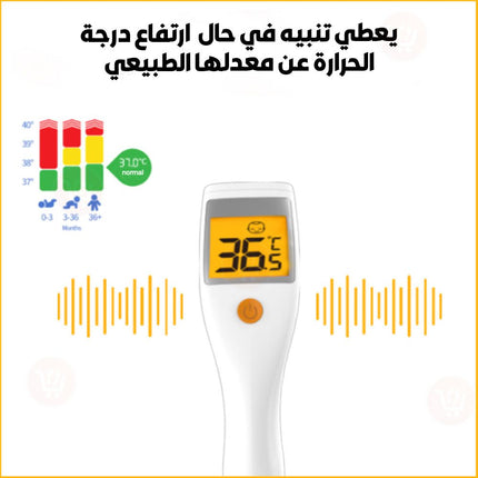 جهاز قياس درجة حرارة الجسم Infrared Forehead Thermometer