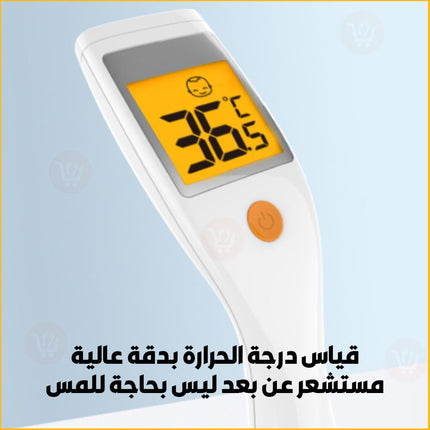 جهاز قياس درجة حرارة الجسم Infrared Forehead Thermometer