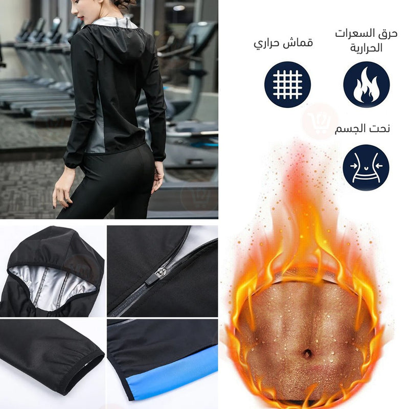 بدلة حرارية