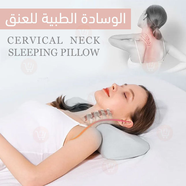 الوسادة الطبية للعنق