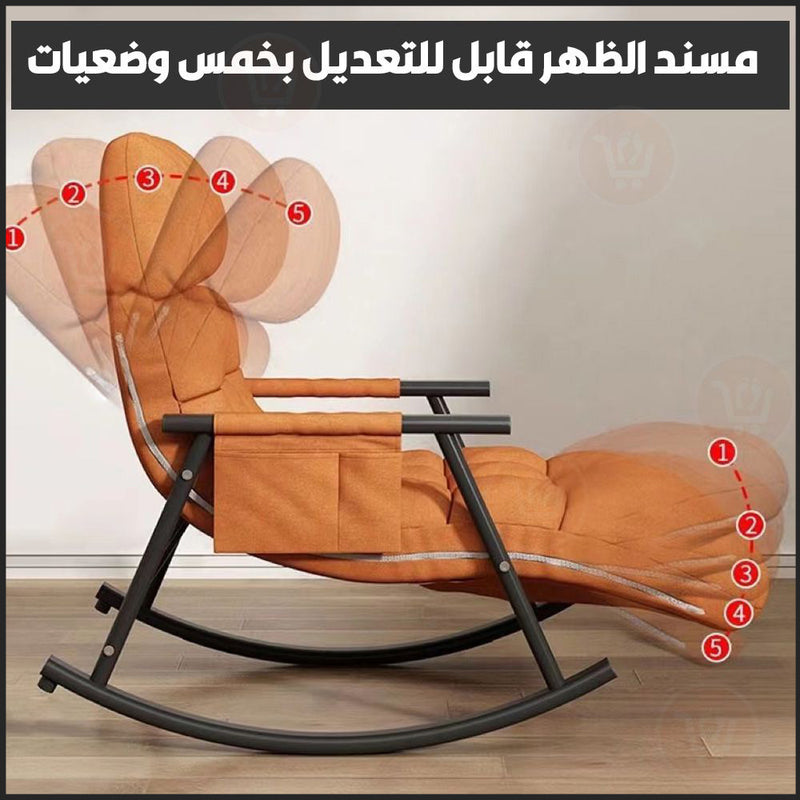 كرسي هزاز للإسترخاء والنوم  Rocking Chair  Home
