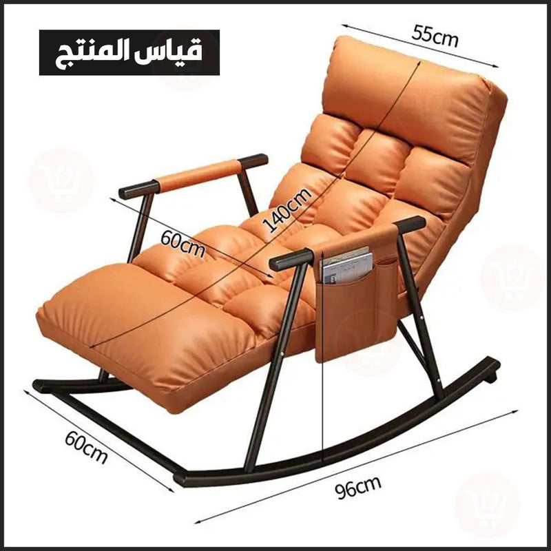 كرسي هزاز للإسترخاء والنوم  Rocking Chair  Home