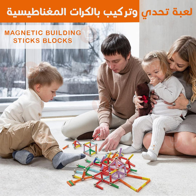 لعبة تحدي وتركيب بالكرات المغناطيسية