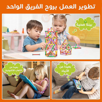 لعبة تحدي وتركيب بالكرات المغناطيسية