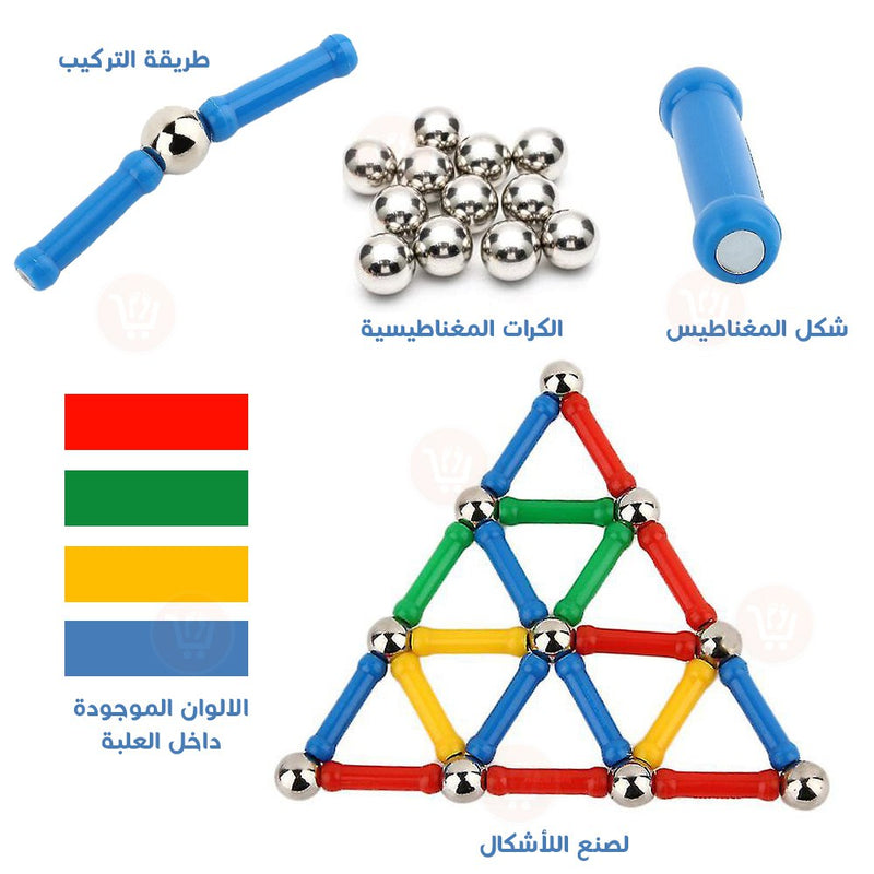 لعبة تحدي وتركيب بالكرات المغناطيسية