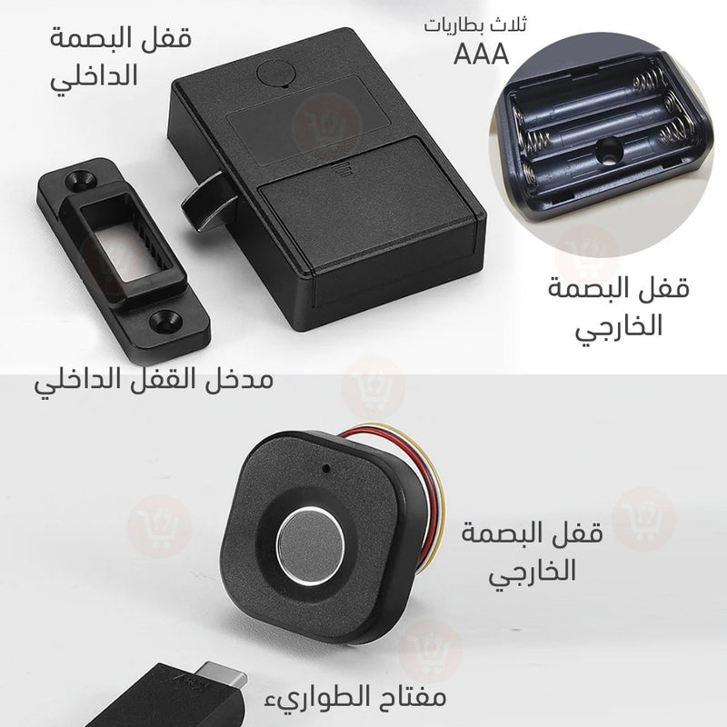 قفل البصمة الإلكتروني للادراج والخزائن