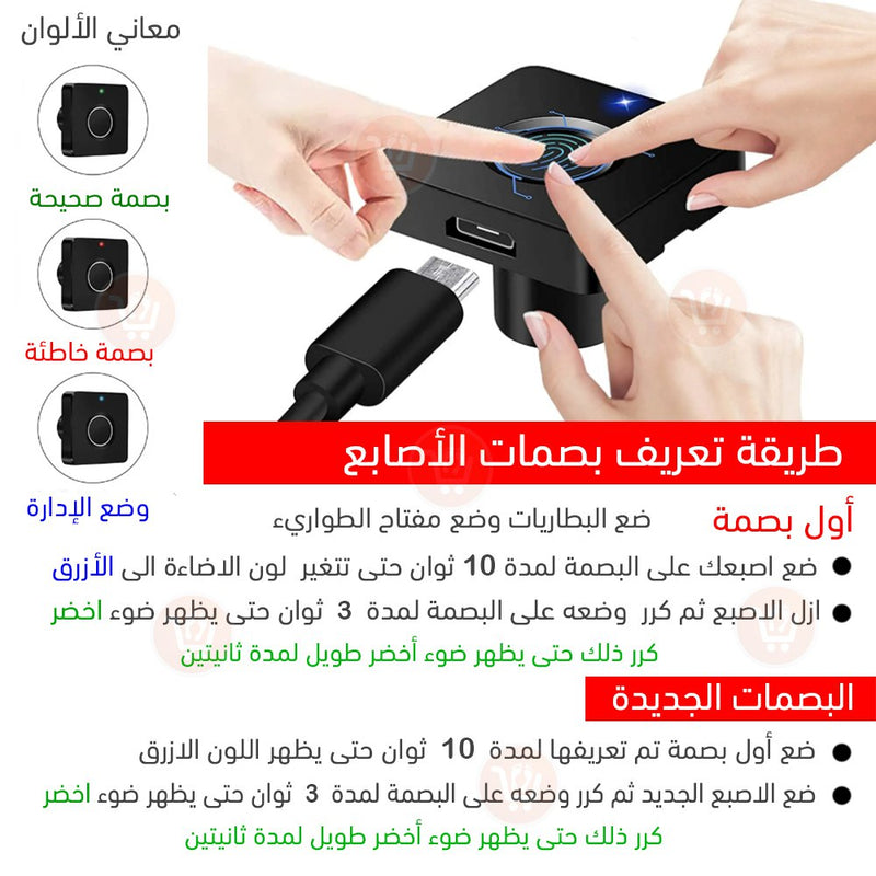 قفل البصمة الإلكتروني للادراج والخزائن