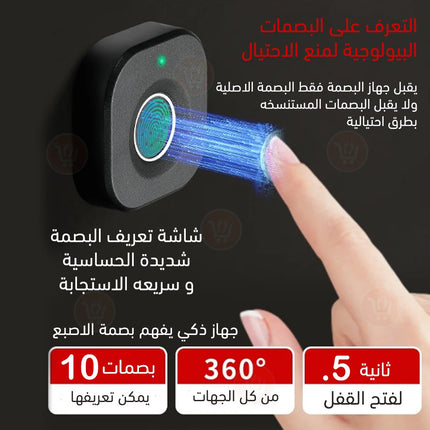 قفل البصمة الإلكتروني للادراج والخزائن