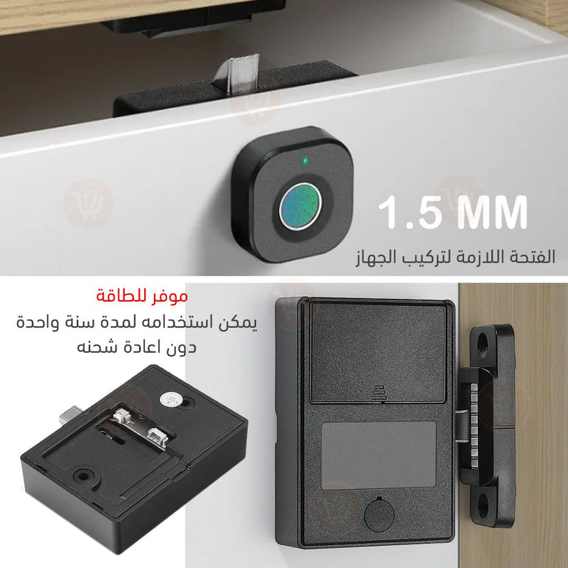 قفل البصمة الإلكتروني للادراج والخزائن