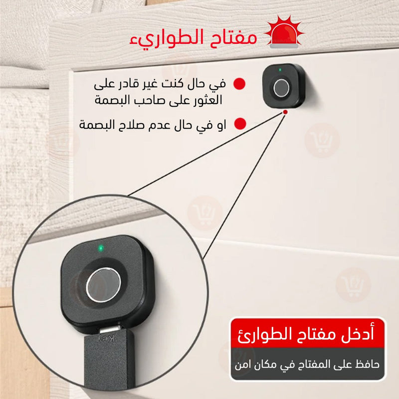 قفل البصمة الإلكتروني للادراج والخزائن