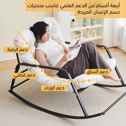 كرسي هزاز للأسترخاء