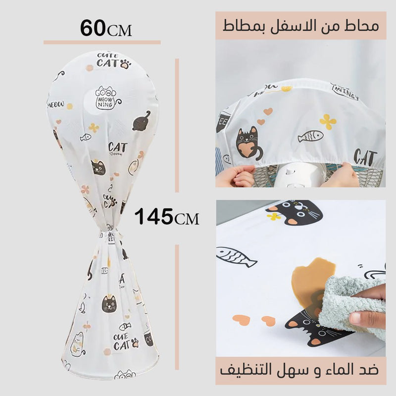 غطاء حماية من الغبار للمروحة المنزلية