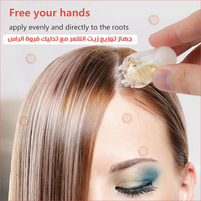 جهاز توزيع زيت الشعر مع تدليك فروة الرأس