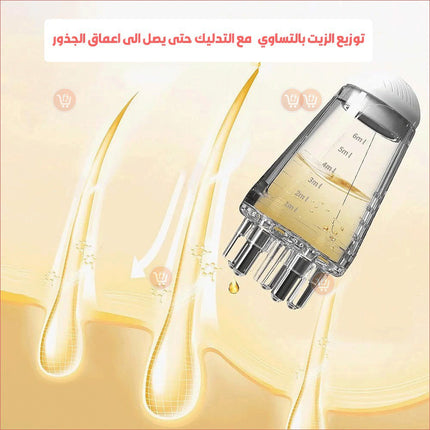 جهاز توزيع زيت الشعر مع تدليك فروة الرأس
