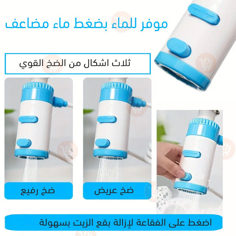 دش صنبور متحرك برغوة الصابون
