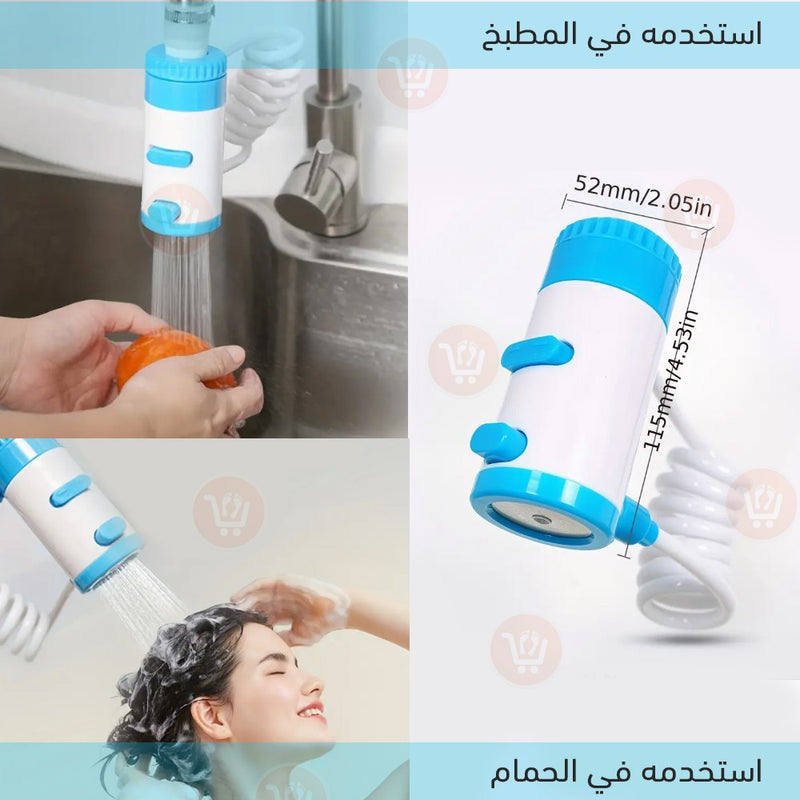 دش صنبور متحرك برغوة الصابون