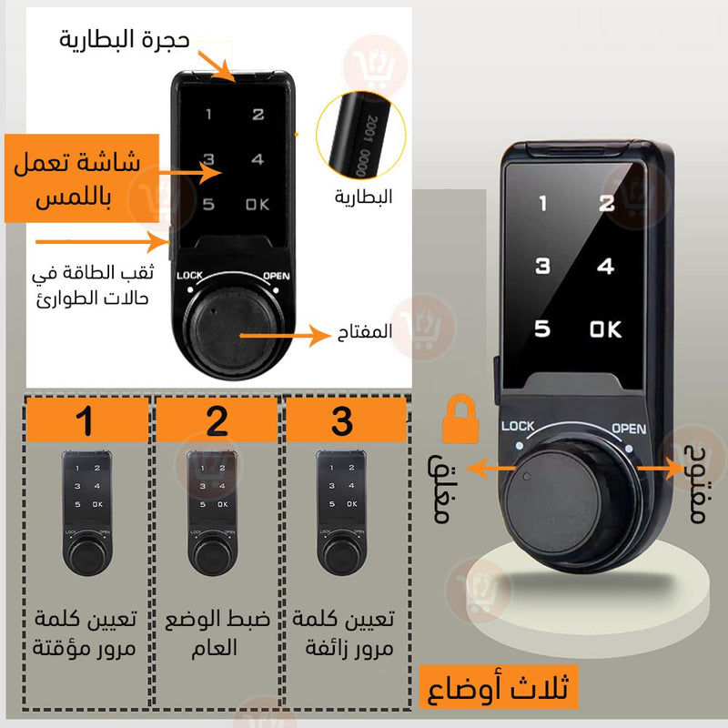 قفل الكتروني بشاشة ديجتال