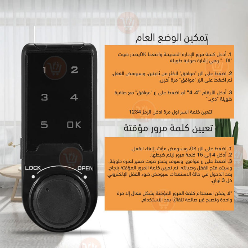 قفل الكتروني بشاشة ديجتال