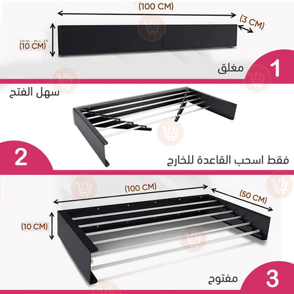 منشر قابل للطي 100 سم