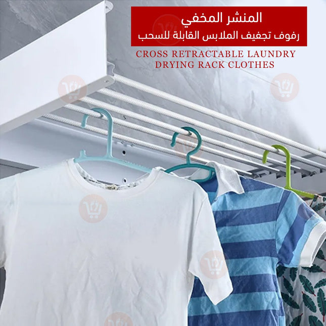 منشر قابل للطي 80 سم