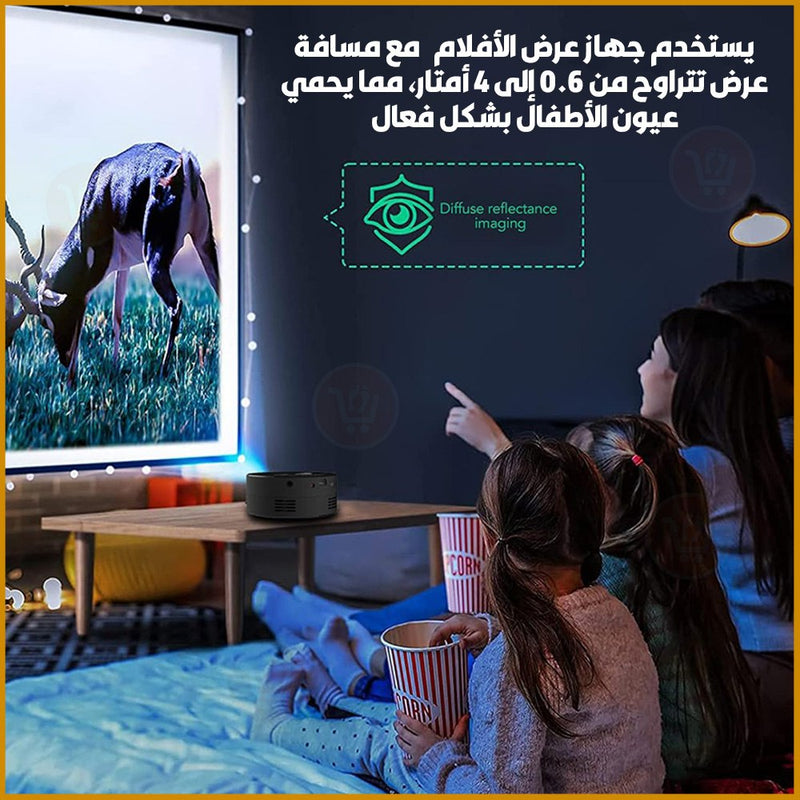 جهاز عرض بروجيكتور صغير Mini Portable Projector