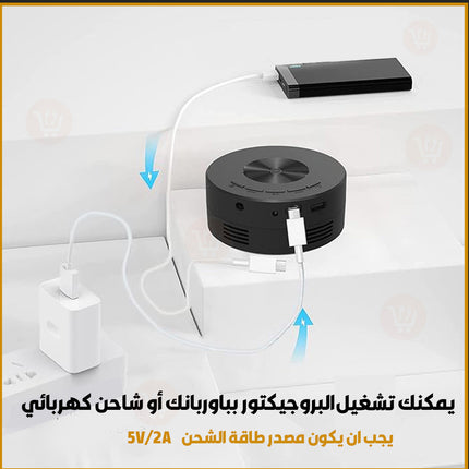 جهاز عرض بروجيكتور صغير Mini Portable Projector
