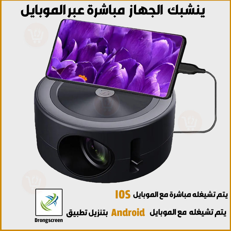 جهاز عرض بروجيكتور صغير Mini Portable Projector