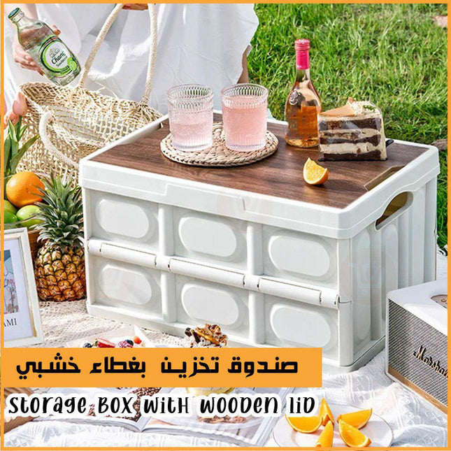 صندوق تخزين بغطاء خشبي Storage box with wooden lid