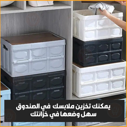 صندوق تخزين بغطاء خشبي Storage box with wooden lid
