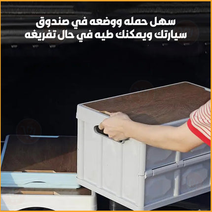 صندوق تخزين بغطاء خشبي Storage box with wooden lid