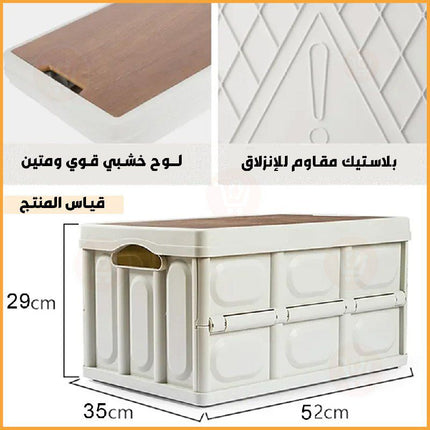 صندوق تخزين بغطاء خشبي Storage box with wooden lid