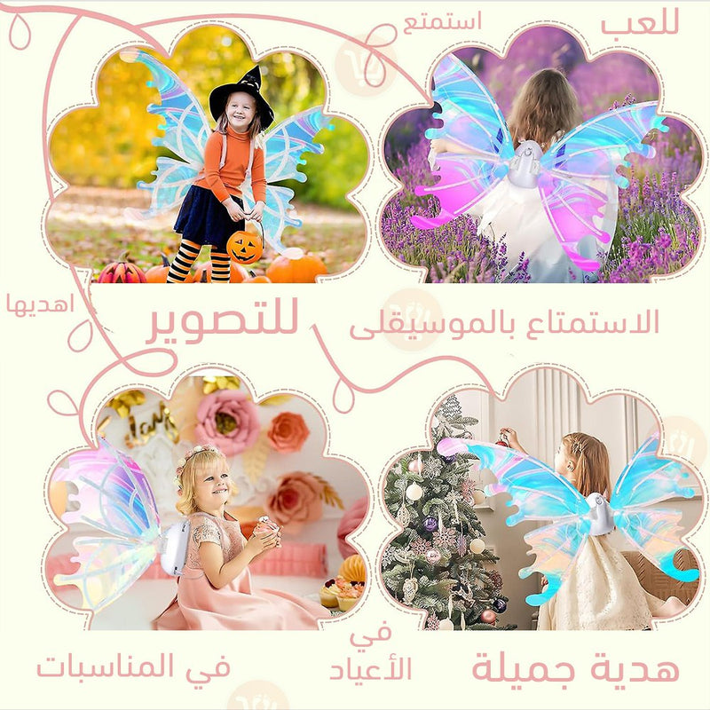 جناح الاميرات المضيء مع موسيقى