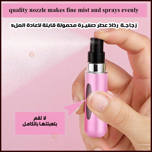 زجاجات محمولة لتعبئة العطر