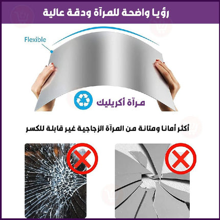 مرآة ديكور منزلية مرنة على شكل مستطيل A flexible home decor mirror in a rectangular shape