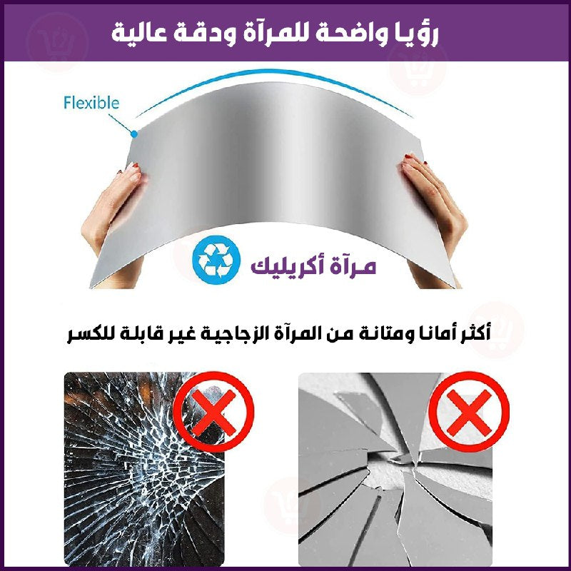 مرآة ديكور منزلية مرنة على شكل مستطيل A flexible home decor mirror in a rectangular shape