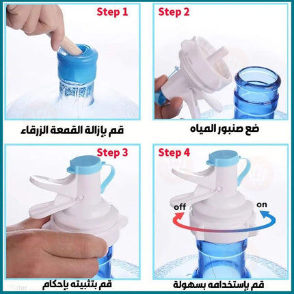 حامل قارورة مع حنفية لصب المياه Bottle holder with tap for pouring water