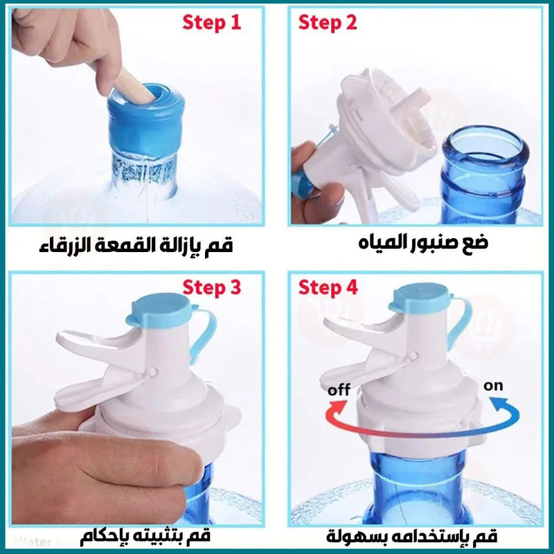 حامل قارورة مع حنفية لصب المياه Bottle holder with tap for pouring water