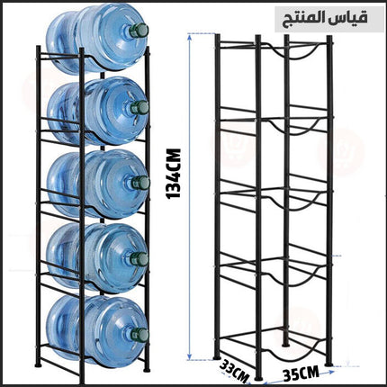 ستاند حامل قوارير المياه 5 طبقات Water bottle rack metal
