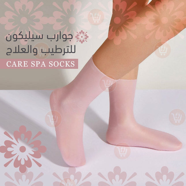جوارب سيليكون للترطيب والعلاج