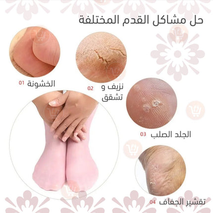 جوارب سيليكون للترطيب والعلاج