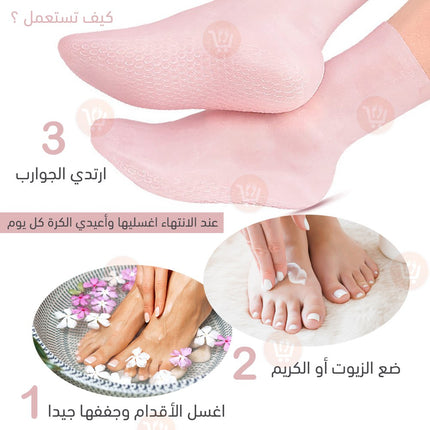 جوارب سيليكون للترطيب والعلاج