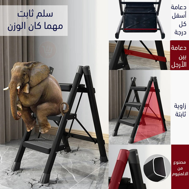 سلم منزلي قابل للطي 3 درجات