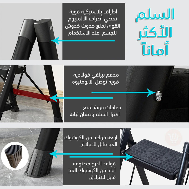 سلم منزلي قابل للطي 3 درجات