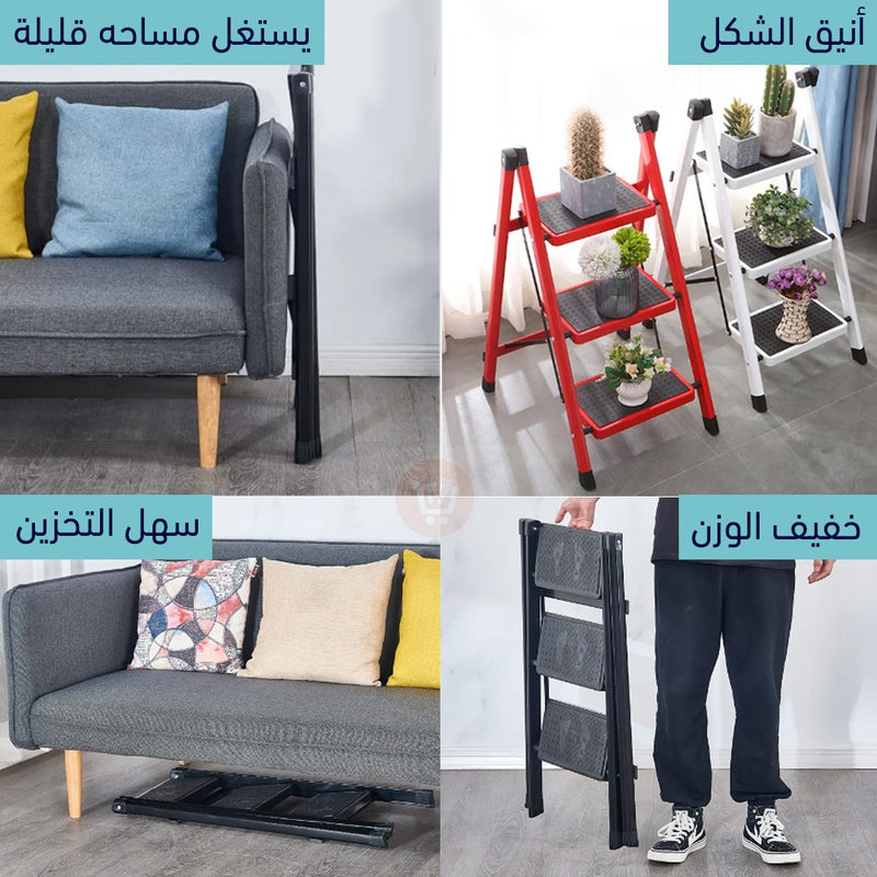 سلم منزلي قابل للطي 3 درجات