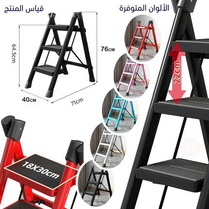 سلم منزلي قابل للطي 3 درجات